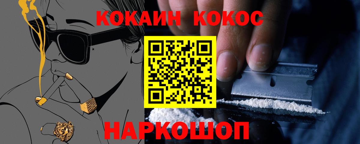 МЕФ кристаллы  Бошки Шишки  Кокаин  Ачинск  Метамфетамин  Марихуана  Вход с VPN  ГАШИШ 
