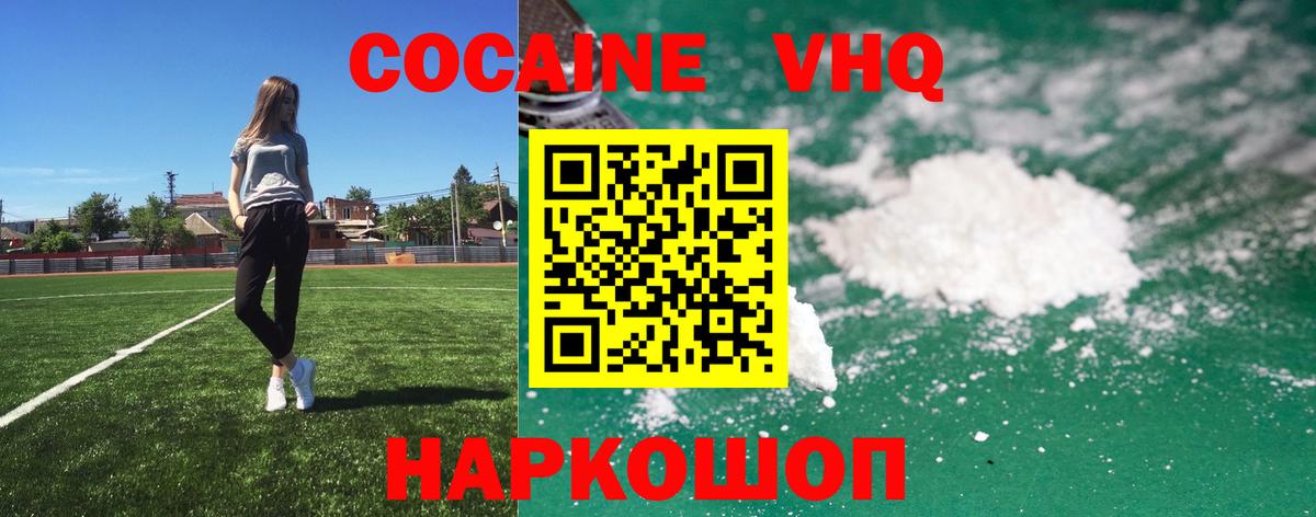 Cocaine Columbia  Вход с VPN  Cocaine  COCAIN Эквадор  Ачинск 