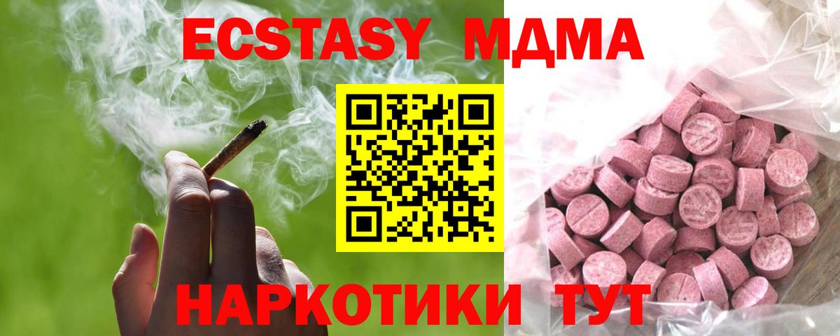 Ачинск  Ecstasy mix  Вход с VPN 