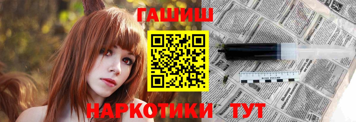 Ачинск  Гашиш ice o lator  ГАШИШ ice o lator  Вход с VPN 