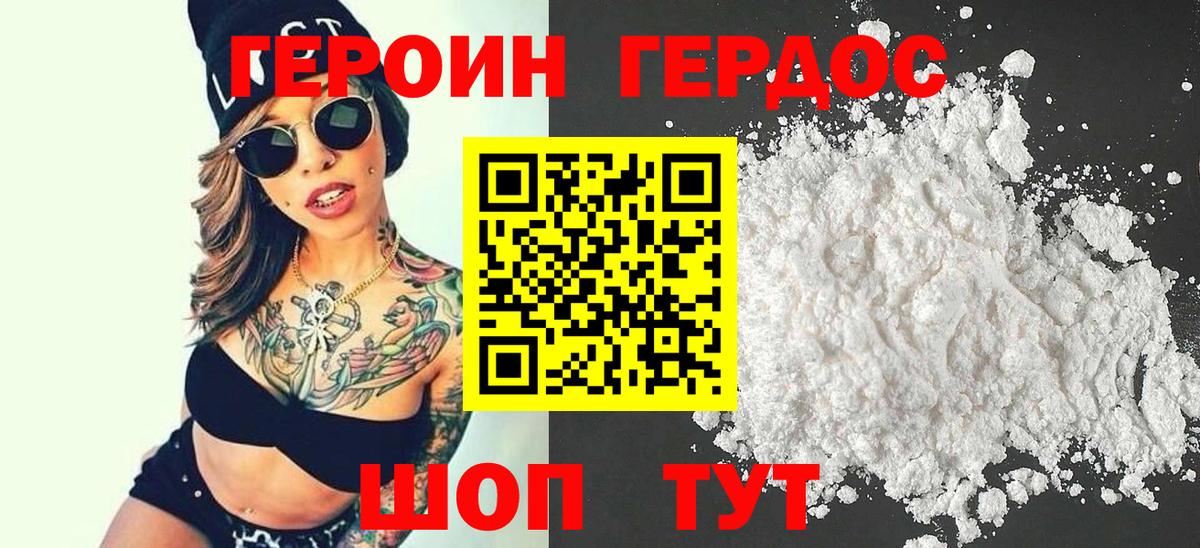 Ачинск  Героин Афган  Вход с VPN 