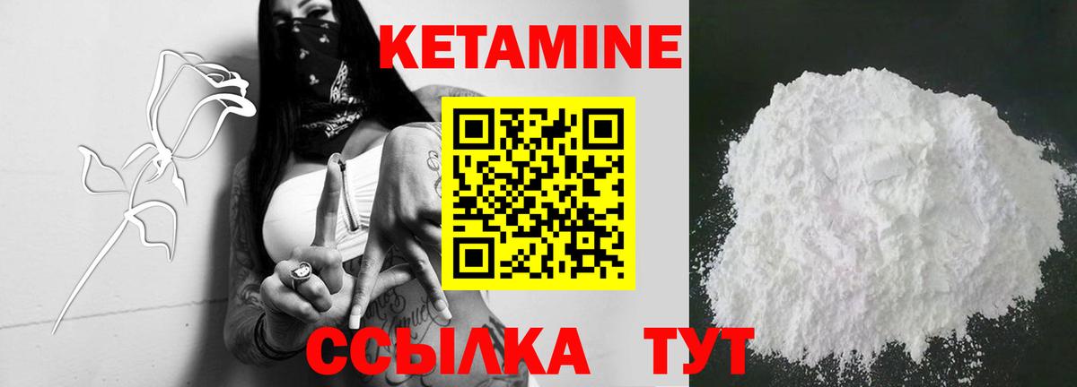 Ачинск  ссылка на мегу ссылки  Вход с VPN  КЕТАМИН ketamine 