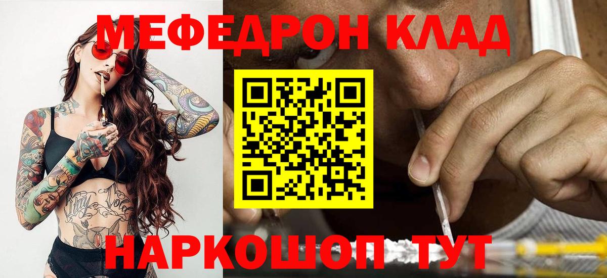 МЕФ мука Ачинск