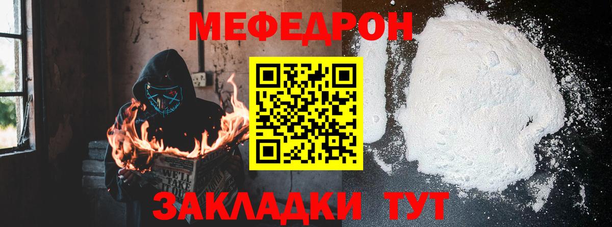 наркота  МЕФ  МЯУ-МЯУ мяу мяу  Ачинск  Вход с VPN  МЯУ-МЯУ mephedrone 