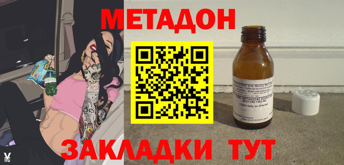 МЕТАДОН мёд Ачинск