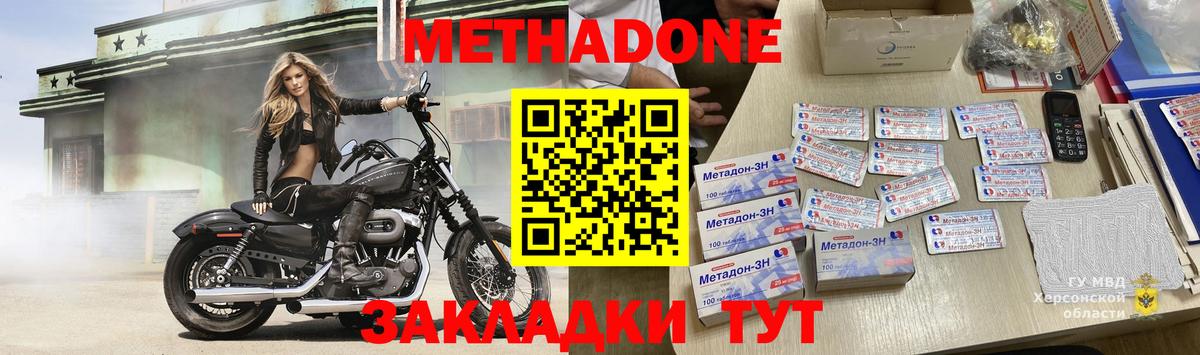 Метадон мёд  Вход с VPN  Ачинск  МЕТАДОН VHQ 