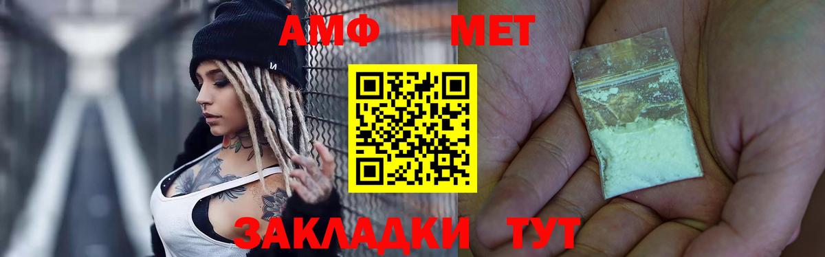 Метамфетамин пудра  Вход с VPN  Ачинск 
