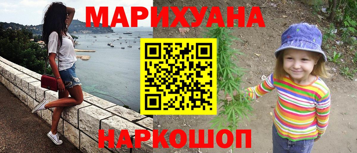 Ачинск  Бошки Шишки конопля  Конопля Bruce Banner  Вход с VPN  Канабис SATIVA & INDICA 